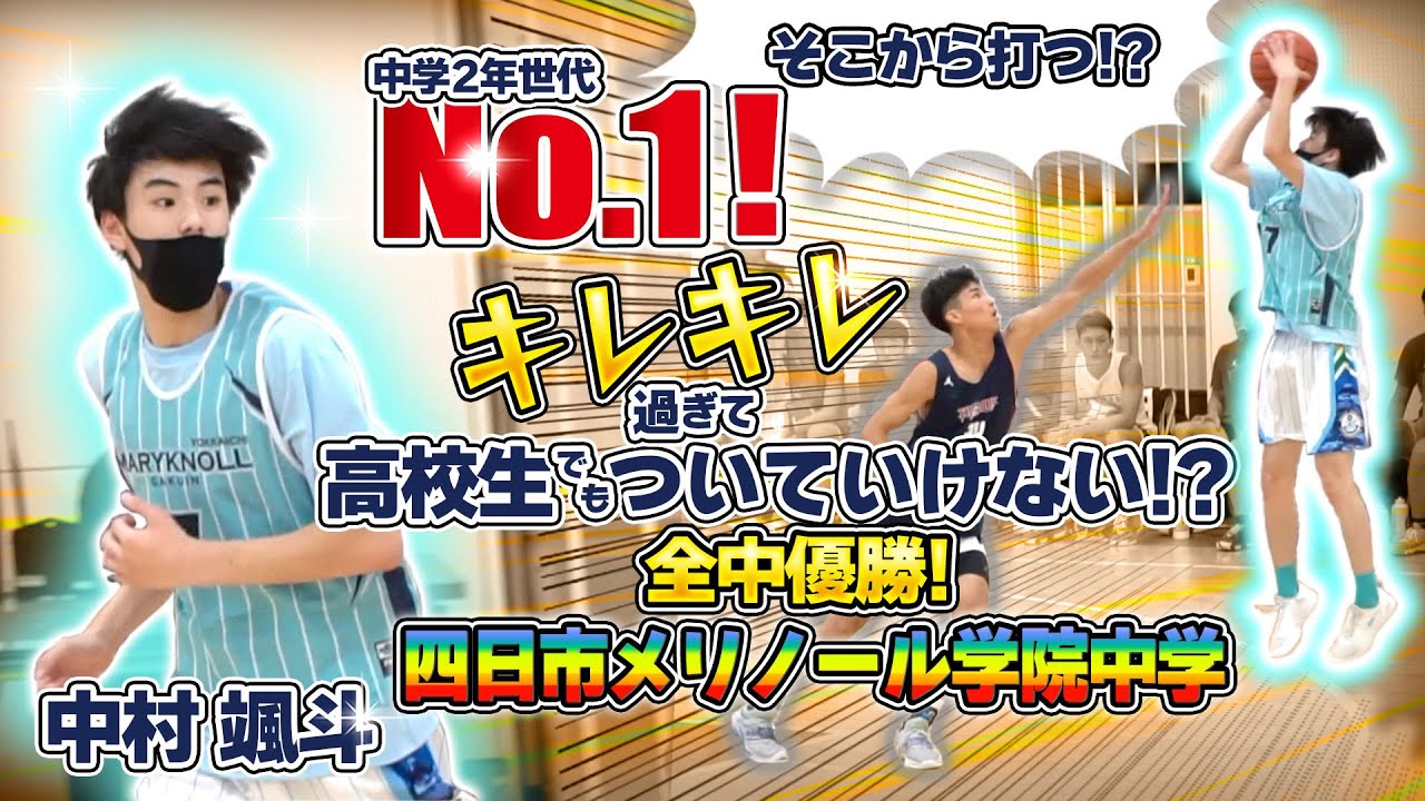 考えるスキルブックDVD】超実戦1on1四日市メリノール編 | 【考える