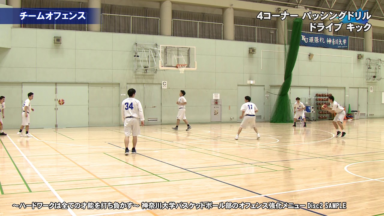 バスケDVD】～ハードワークは全ての才能を打ち負かす～ 神奈川大学