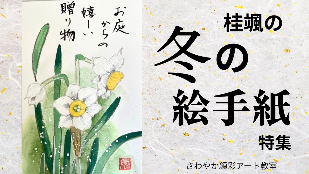 水彩画 絵手紙 絵画 絵 約48点 まとめ 水彩画 絵手紙 絵画 絵 約48点