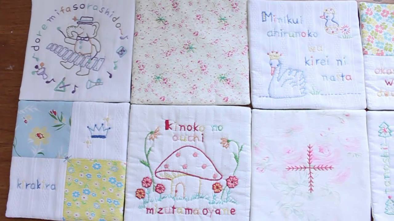 天使の寝顔を包む おふとんキルトの会 - YouTube