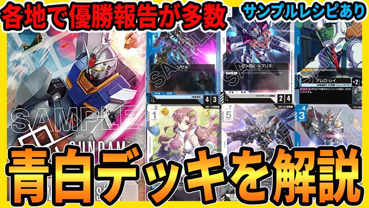 Deck Recipe Included] Highly Recommended! The Strongest Contender