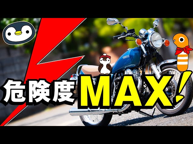 A fascinating bike that's hard to let go of and dangerous - YouTube