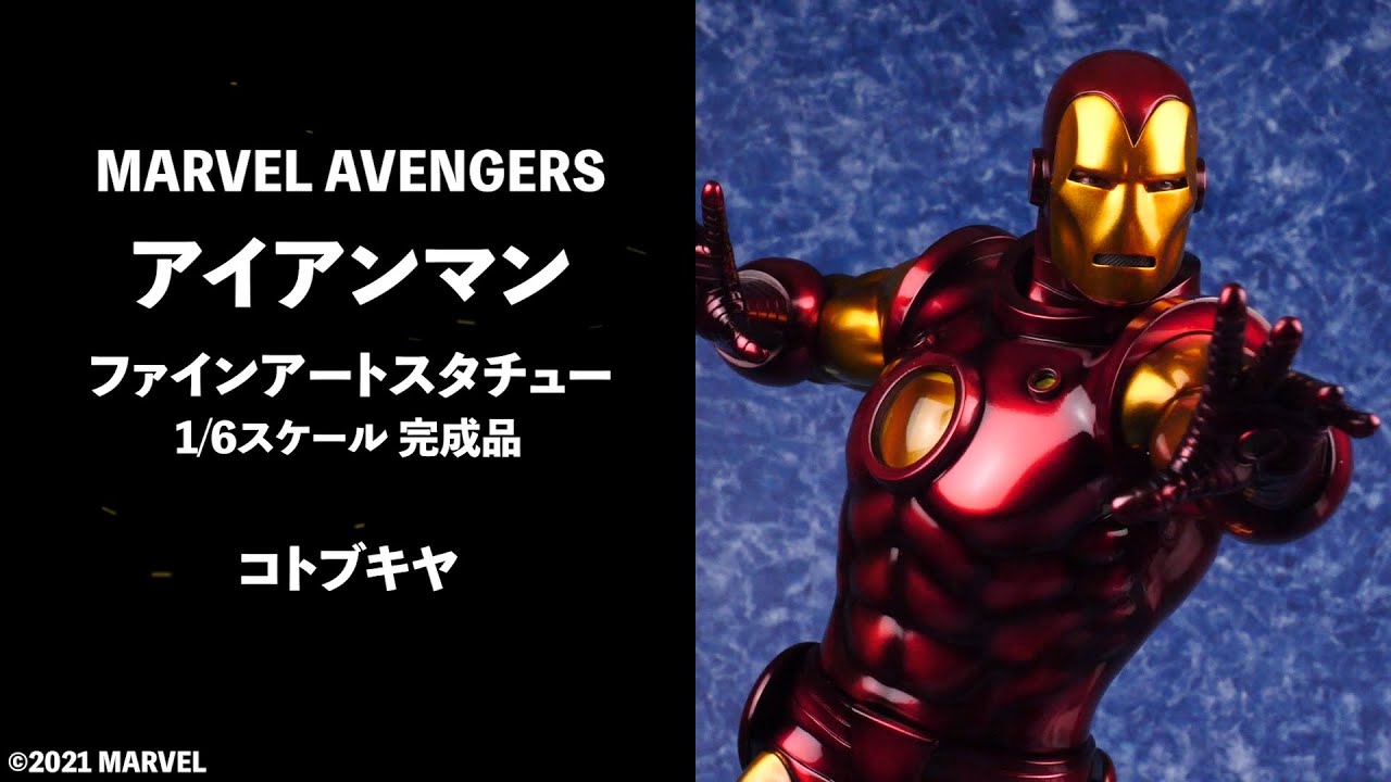 MARVEL AVENGERS MARVEL UNIVERSE アイアンマン ファインアート
