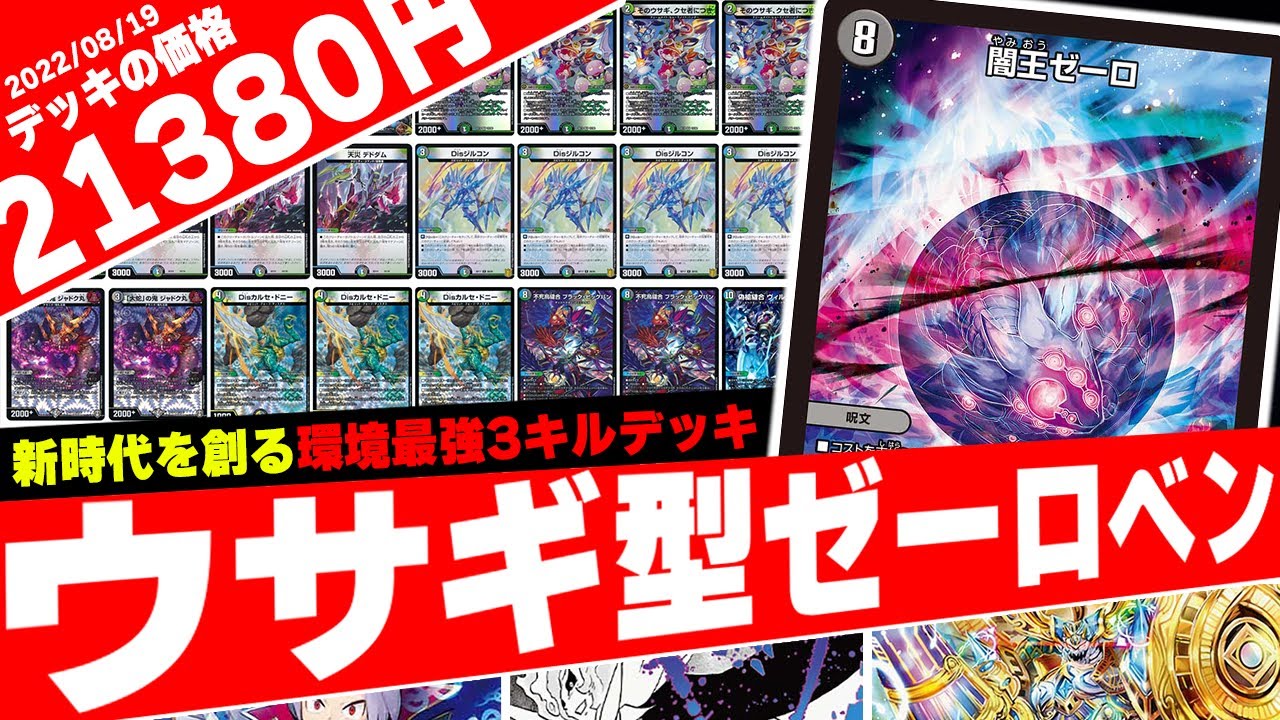 3 Kills] Introducing a build that uses 