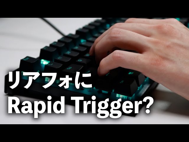 REALFORCE GX1に”0.1ミリ”のラピッドトリガー実装 - YouTube