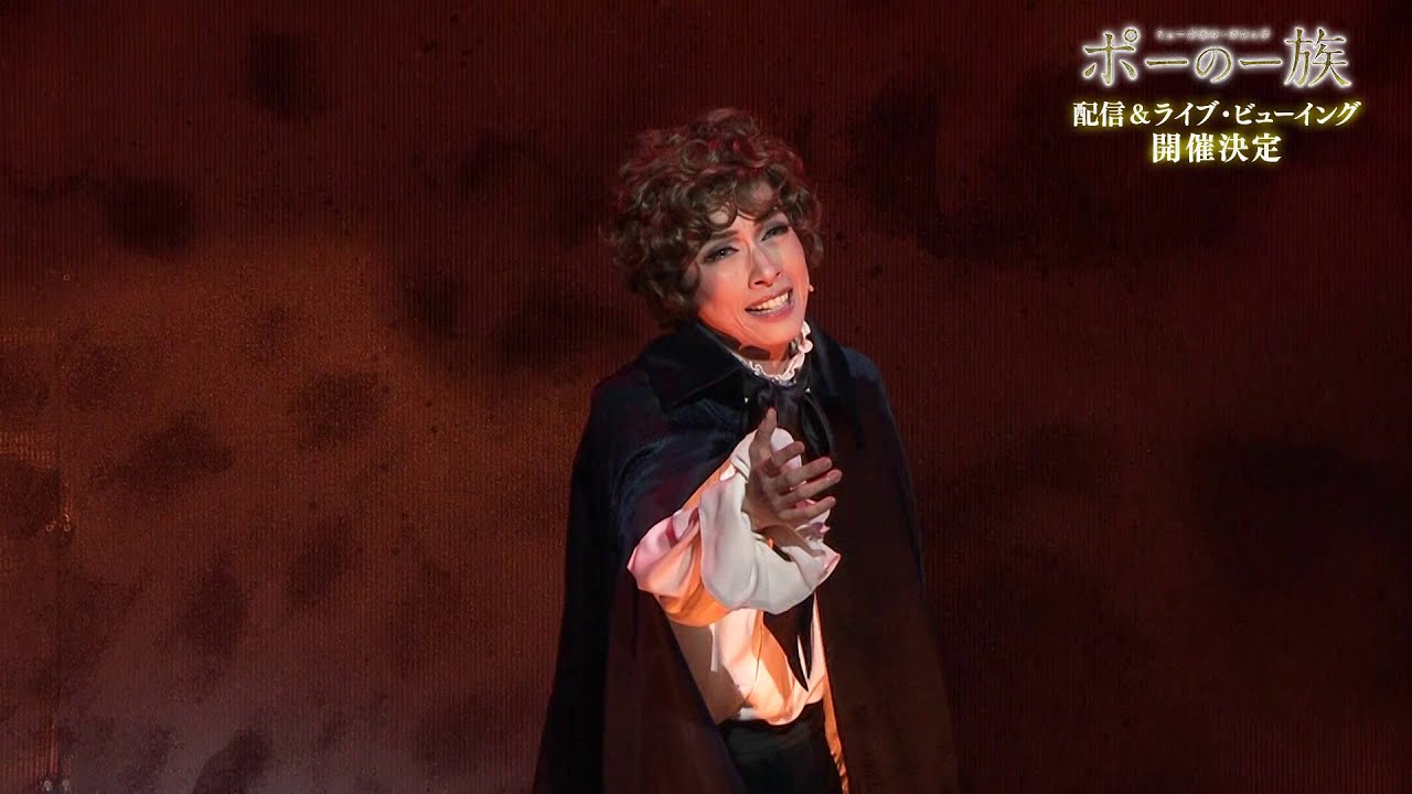 ミュージカル ポーの一族スペシャルエディション(舞台写真集付