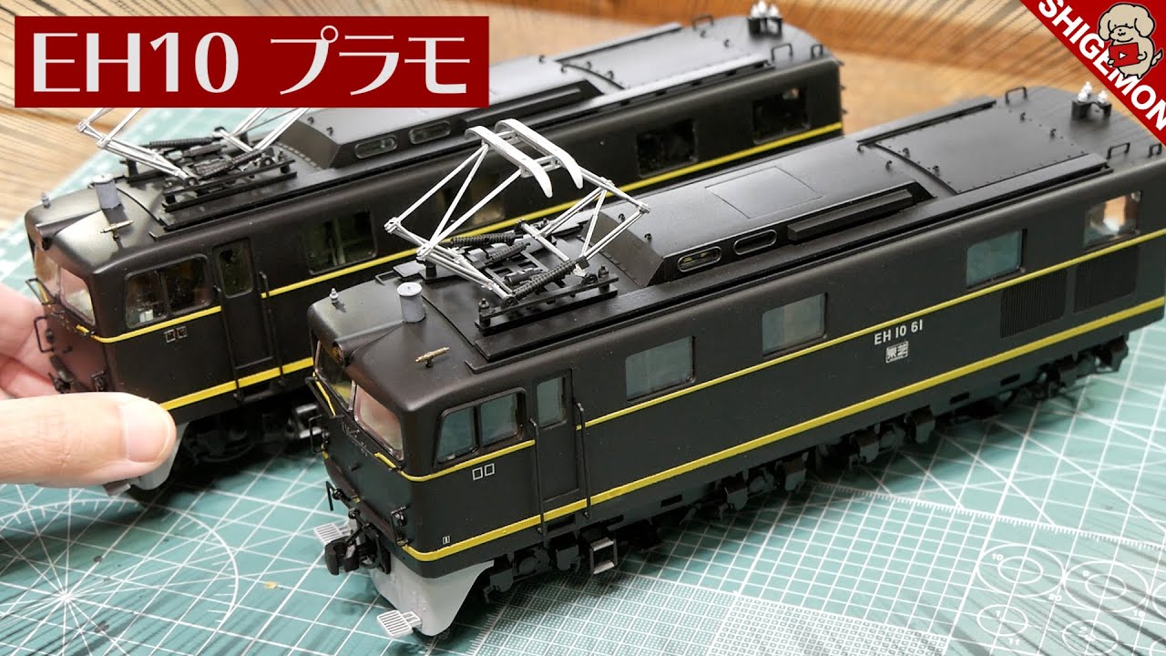 Completed! Aoshima EH10 Electric Locomotive Plastic Model