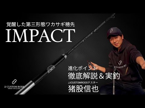 JJ CUSTOM RODS - YouTube