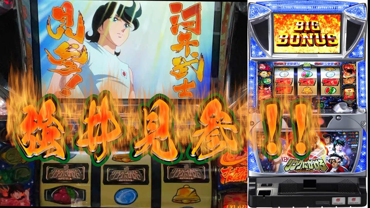 リングにかけろ1～黄金の日本Jr.編～】機械割119%の威力！ - YouTube