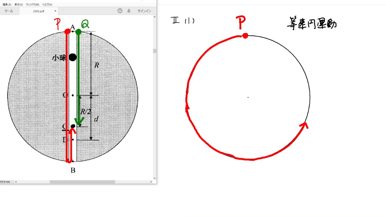 2005年東京大学入試問題（物理）解説 - YouTube