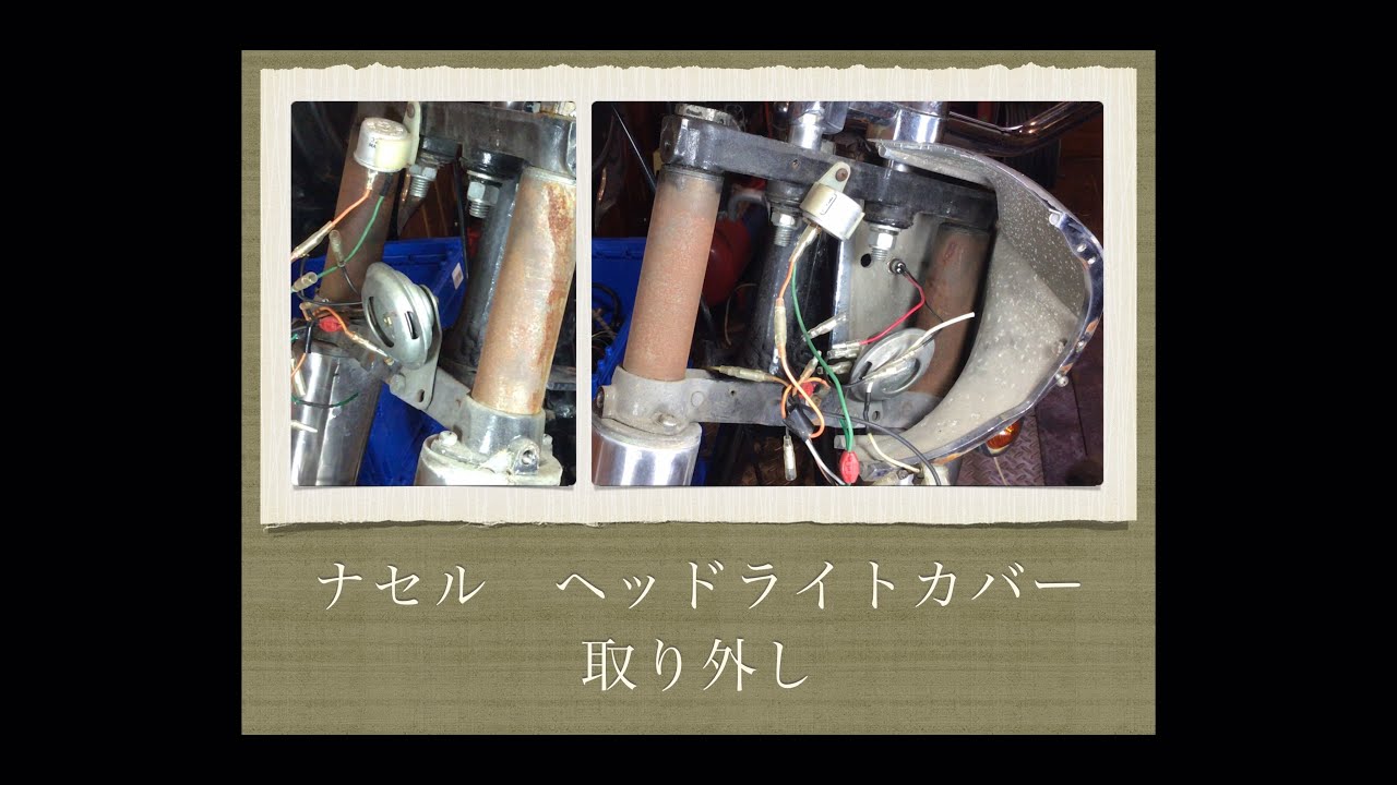 Nacelle headlight cover removal] - YouTube