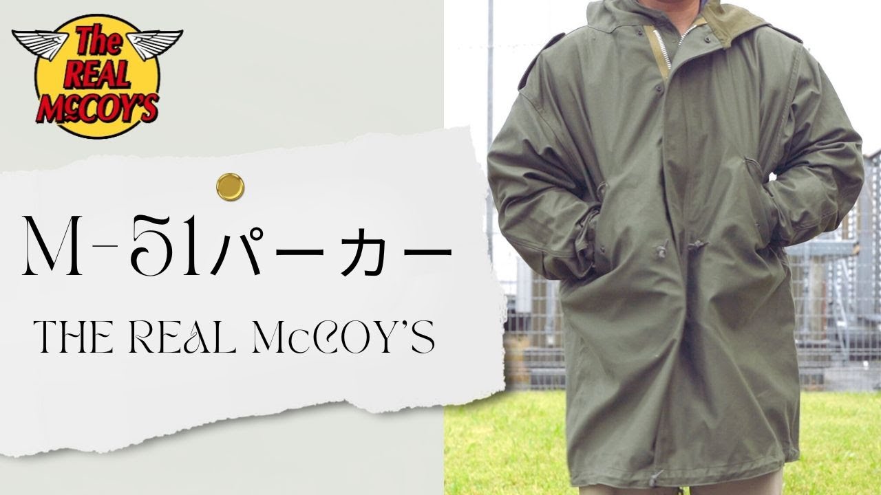 Fashion] THE REAL McCOY'S PARKA-SHELL, M-1951 (MODEL 220) M-51 Mod