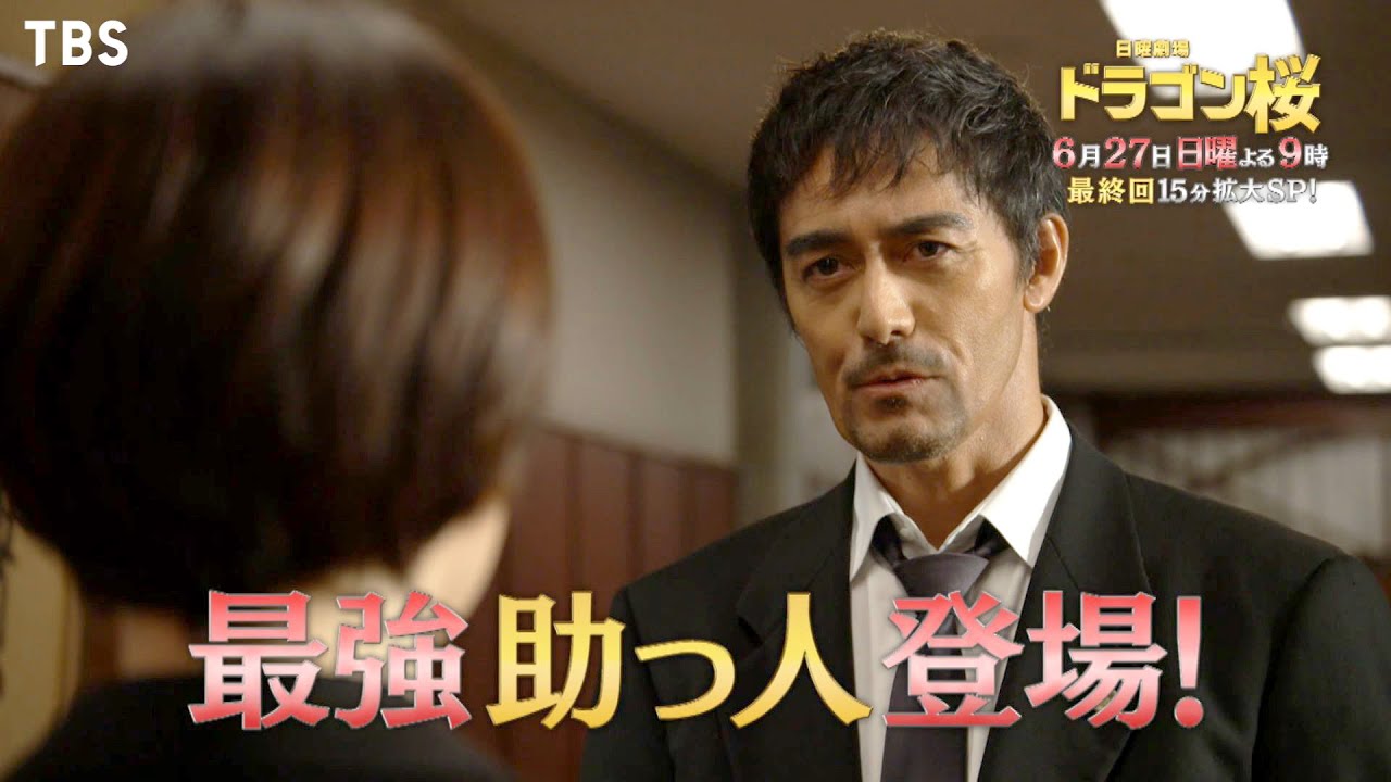 日曜劇場『ドラゴン桜』Blu-ray＆DVD-BOX 2021年11月10日発売｜本編全