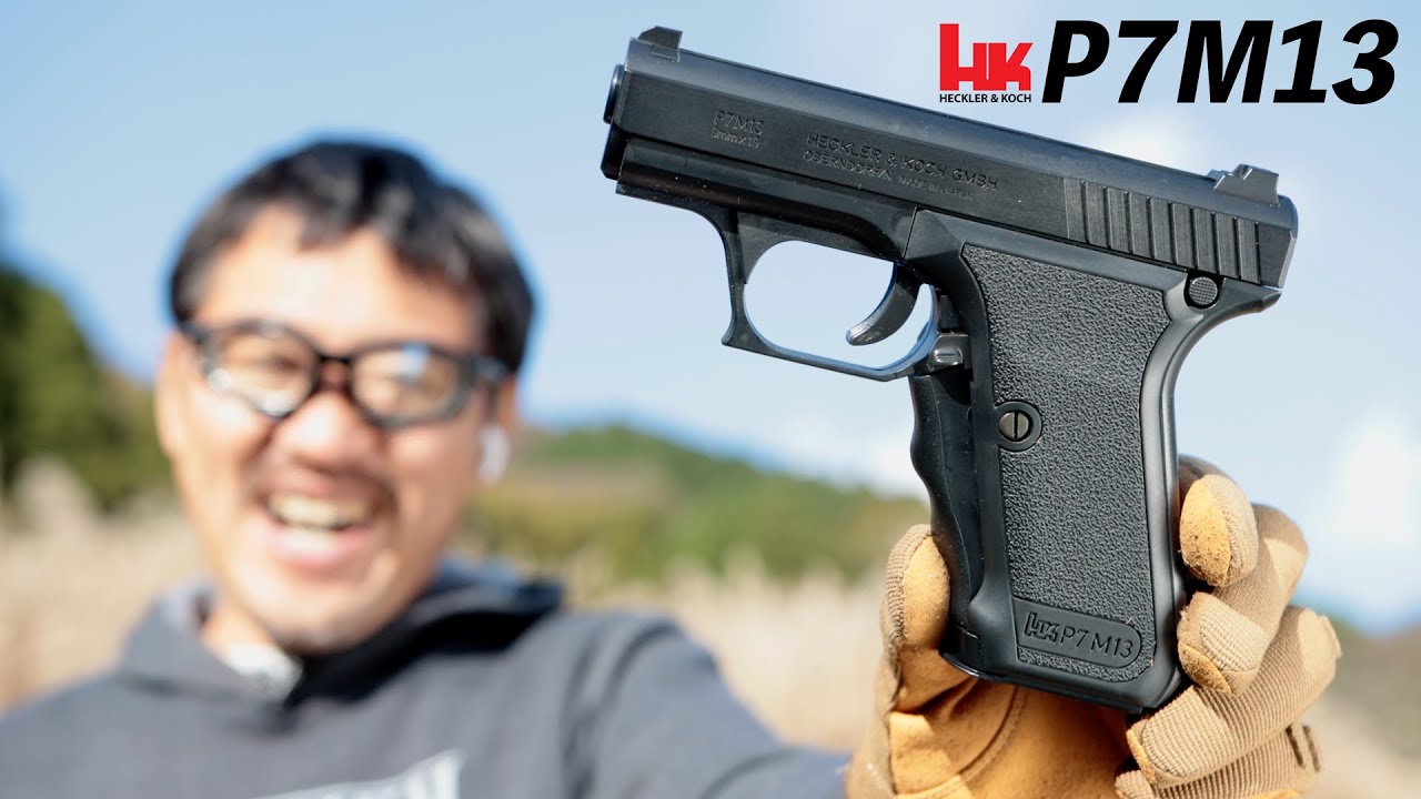 H&K P7M13 エアコッキングエアガン 東京マルイ エアガンレビュー - YouTube