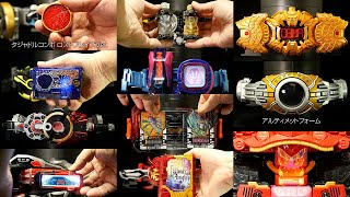 仮面ライダー「最終回限定フォームプラス！」Kamen Rider 