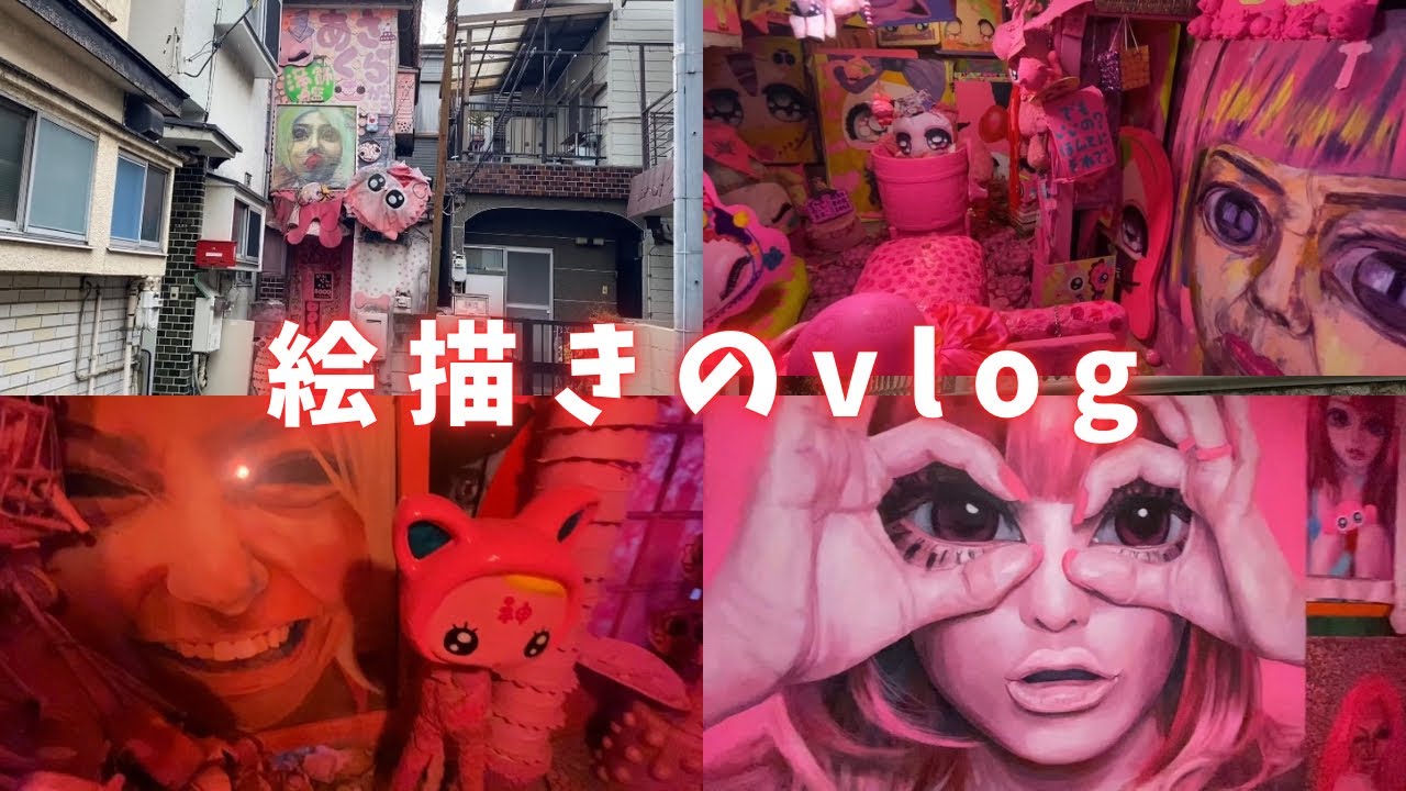 あさくら画廊に行ってきた！【art vlog】 - YouTube