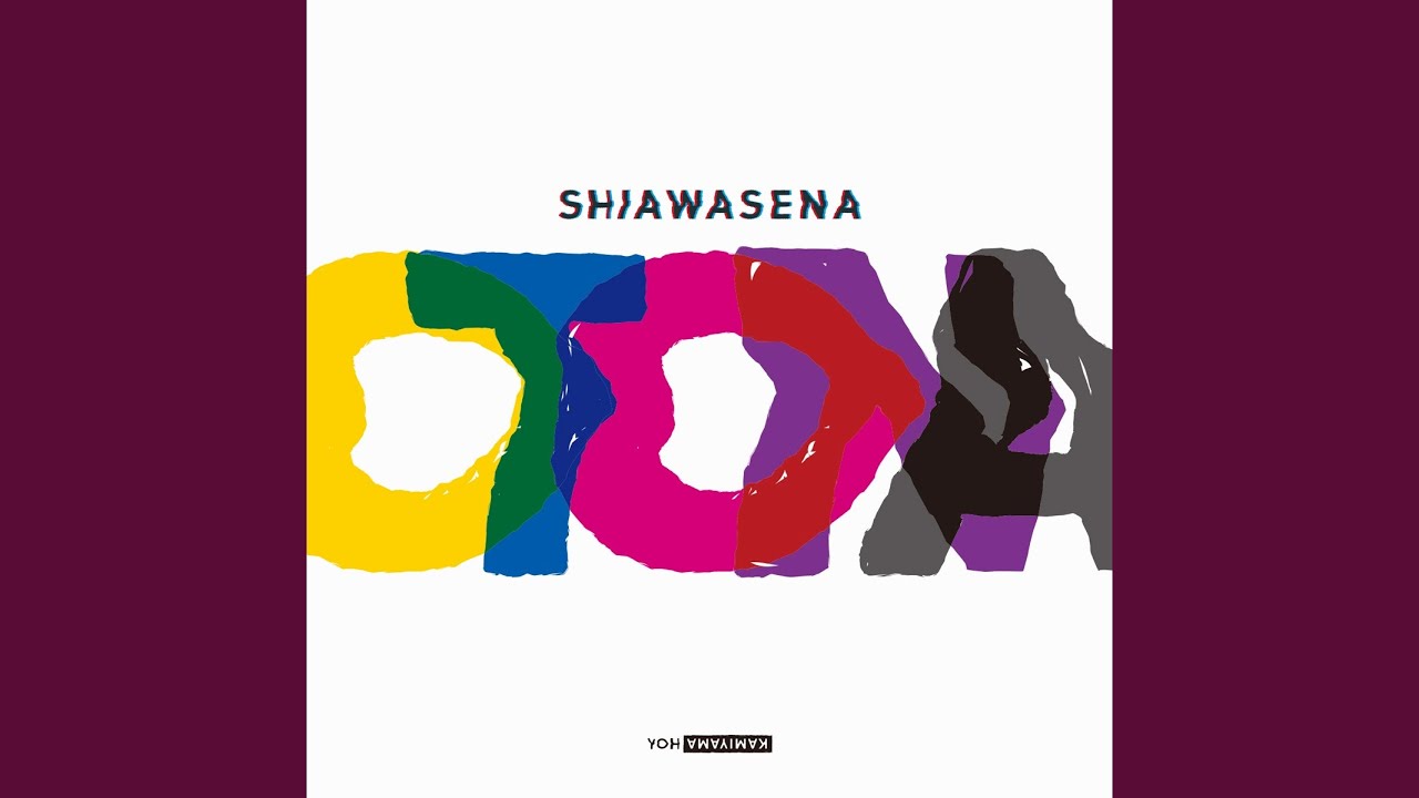 神山羊 1st mini Album 「しあわせなおとな」クロスフェード - YouTube