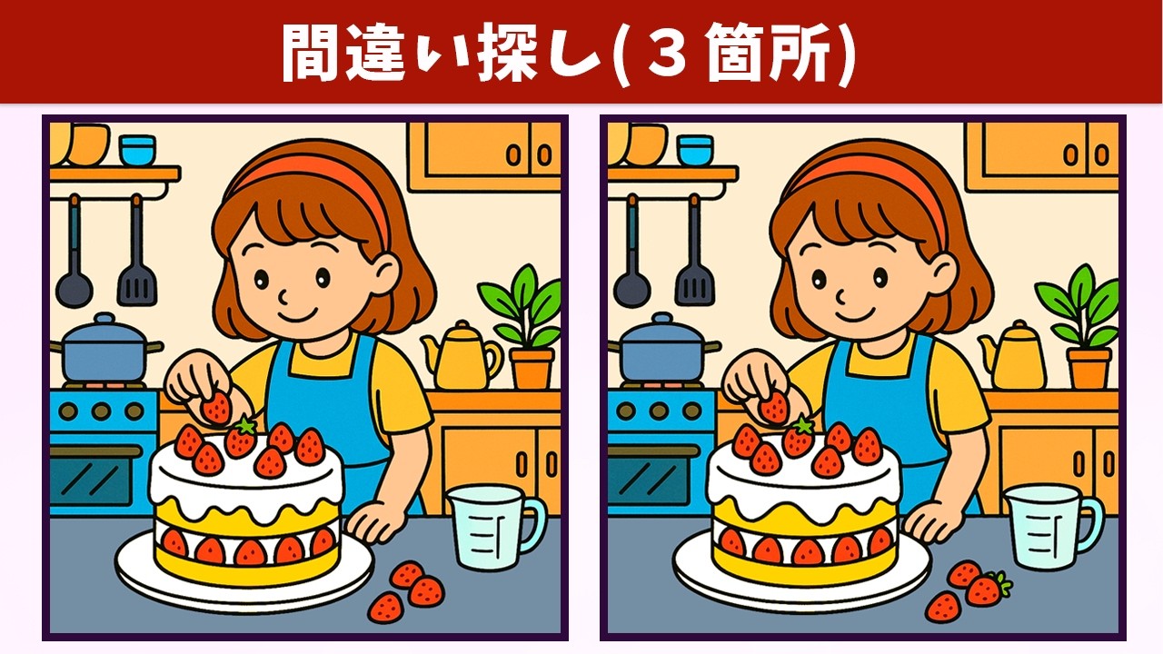 Spot the 3 Differences | Illustration Version #1978 - YouTube