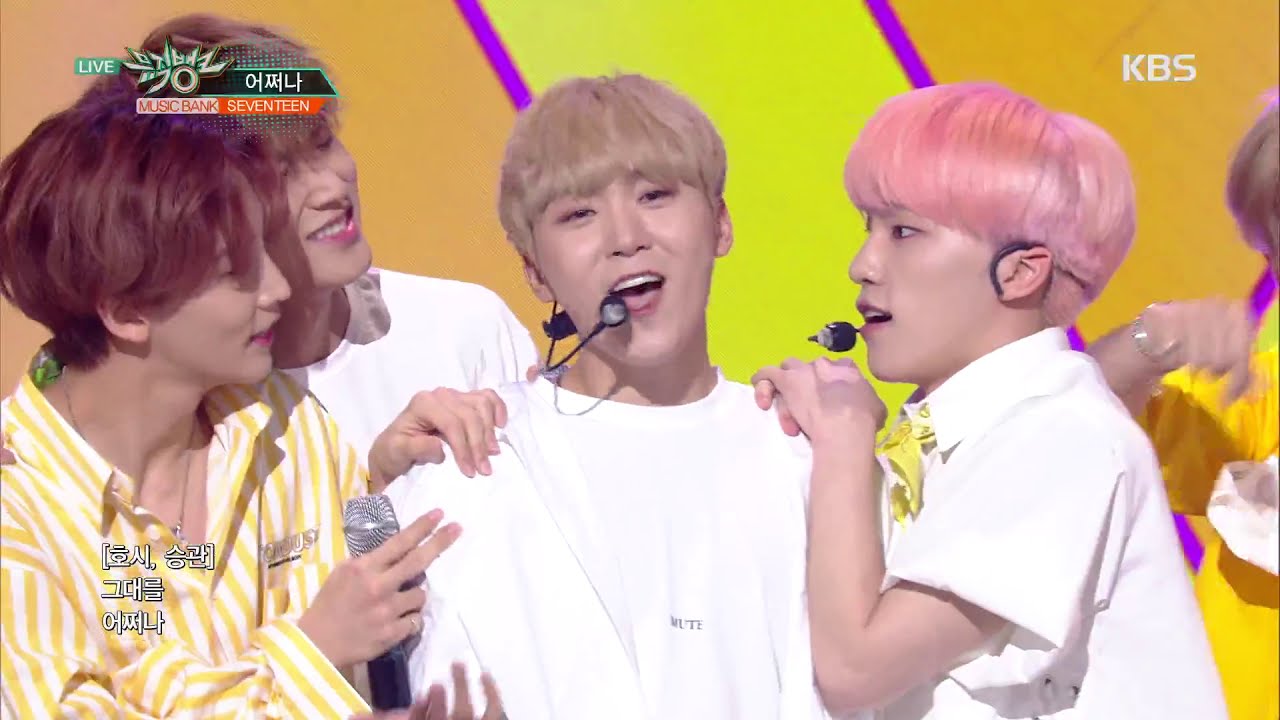 뮤직뱅크 Music Bank -어쩌나 - 세븐틴(SEVENTEEN).20180727 - YouTube