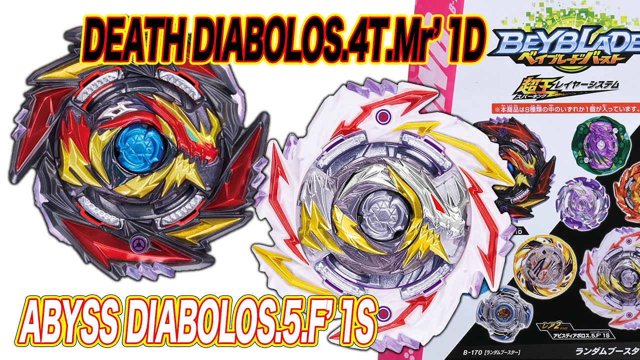 両回転メタルチップ?!】デスディアボロス＆アビスディアボロス爆誕