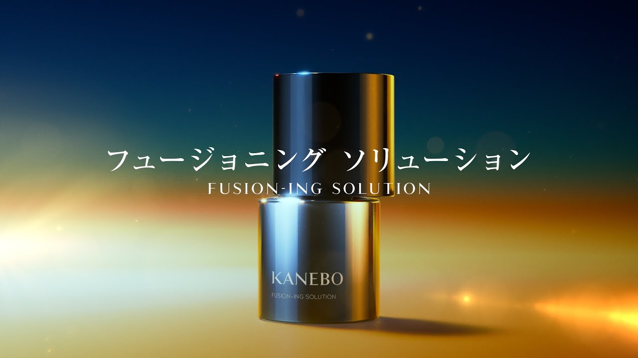 KANEBO FUSION-ING SOLUTION『フュージョニングテクノロジー』 - YouTube
