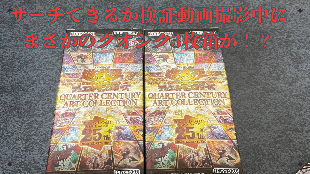 遊戯王アートコレクション10BOX
