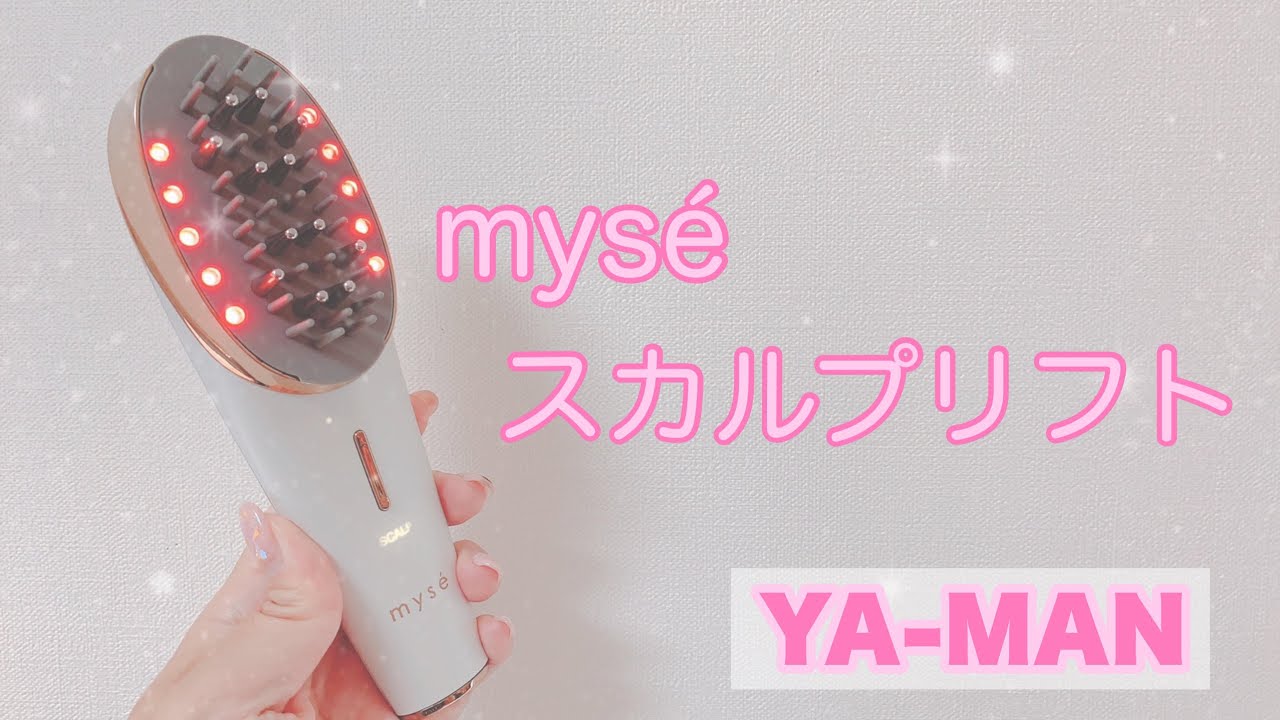 YA-MAN ミーゼ「スカルプリフト」FACEモードの使用方法 - YouTube