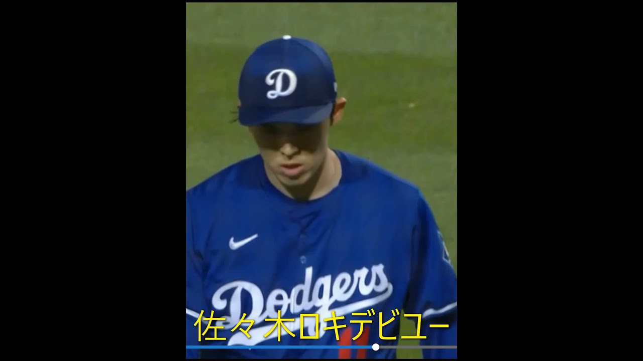 佐々木朗希デビュー山本を超えた99マイルの高速フォーシーム3回無