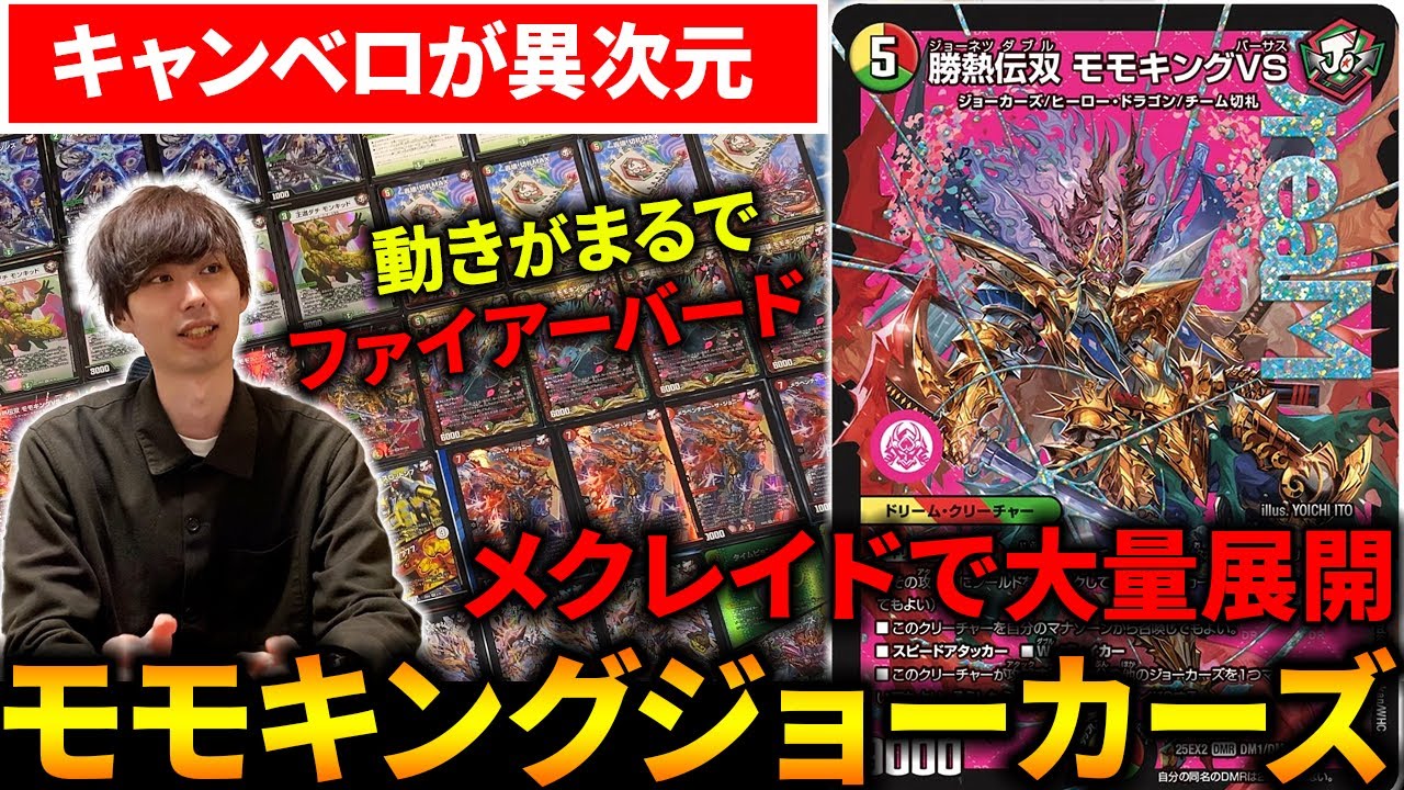 リースモモキングvs デッキ 調整パーツ付き 値下げ中！ リースモモ