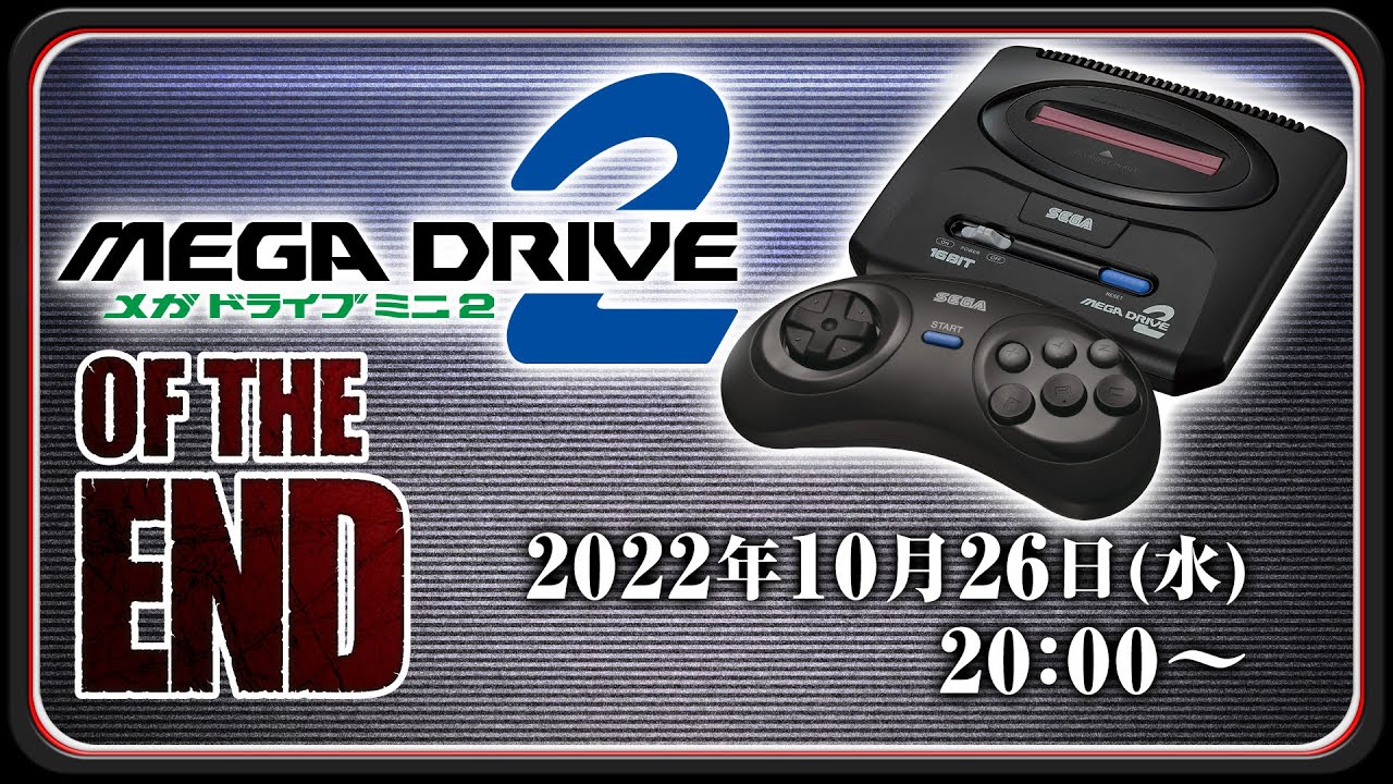 メガドライブミニ2』OF THE END - YouTube