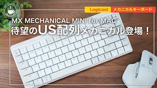 Advance Review: US-Layout Mechanical! MX MECHANICAL MINI for MAC
