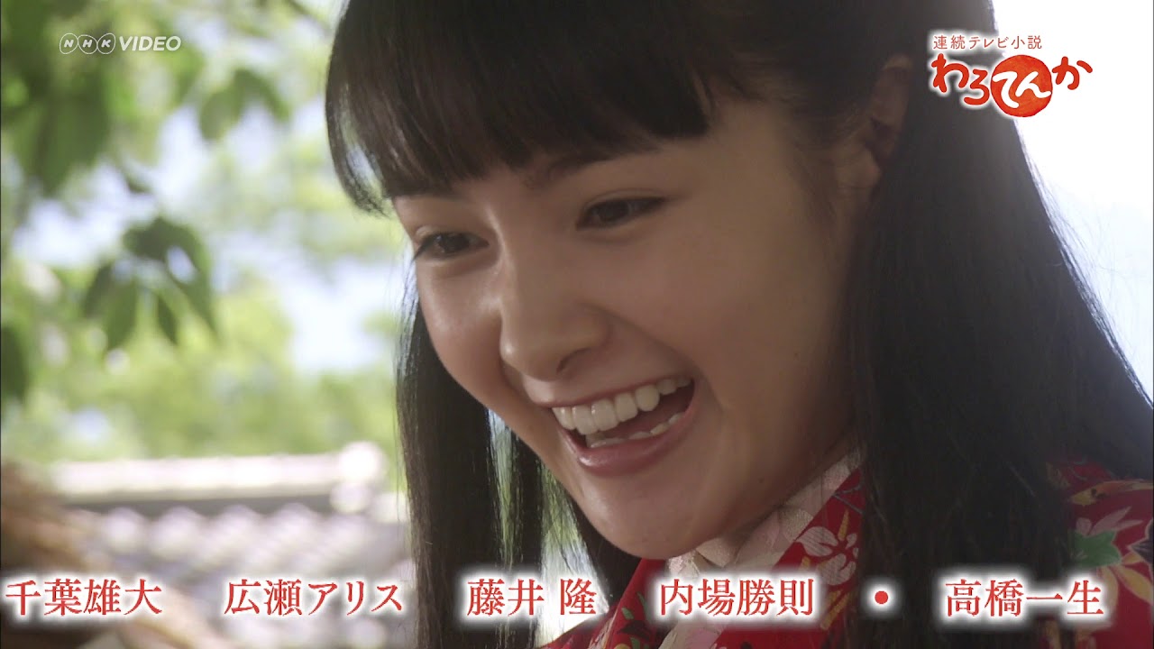 連続テレビ小説 わろてんか 完全版 Blu-ray-BOX(1) | DVD,バラエティ