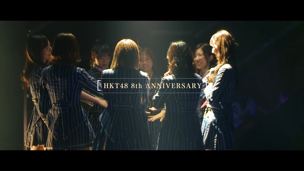 HKT48 8th ANNIVERSARY 8周年だよ！HKT48の令和に昭和な歌合戦～みんな