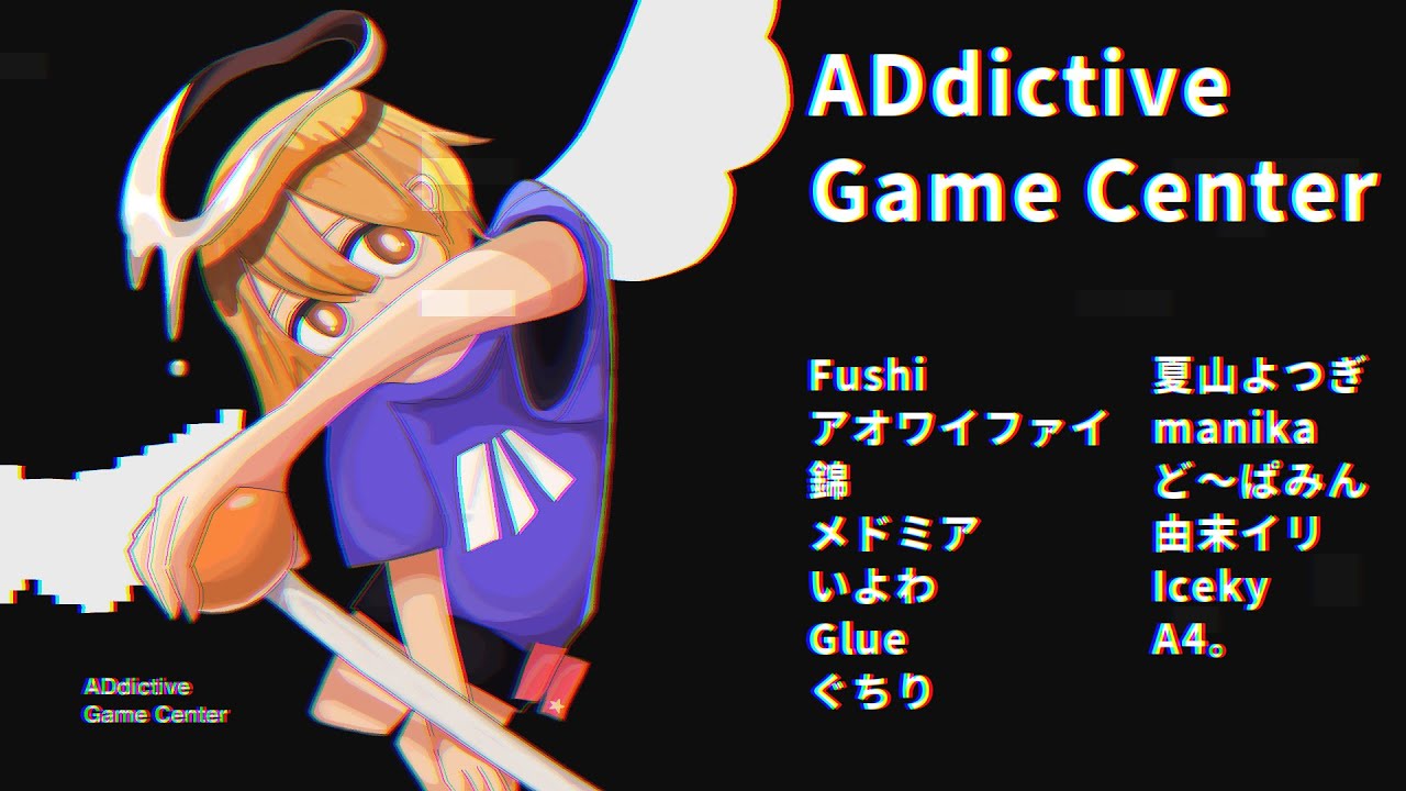 コンピレーションアルバム『ADdictive Game Center』XFD【ボーマス57