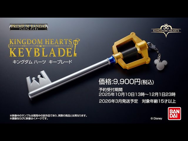 Kingdom Hearts Keyblade Kingdom Chain] Product Introduction PV