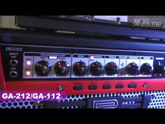 ローランド新製品内覧会レポート】「GA-212」、「GA-112」をリリース