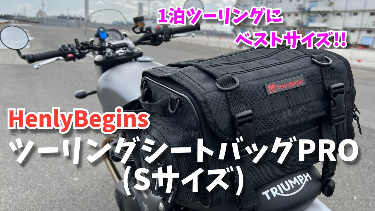 I bought the HenlyBegins Touring Seat Bag PRO S size. - YouTube