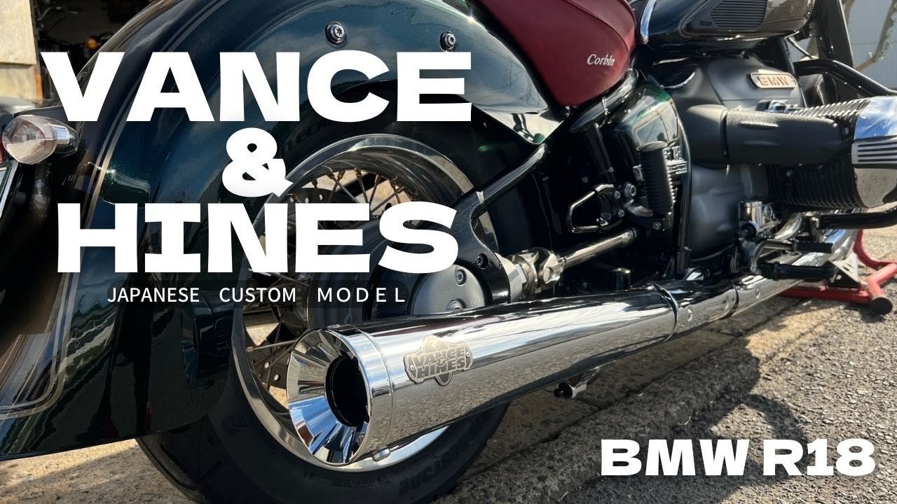 日本最速レビュー？？】BMW R18 vance&hines ECE E5 対応 カスタム