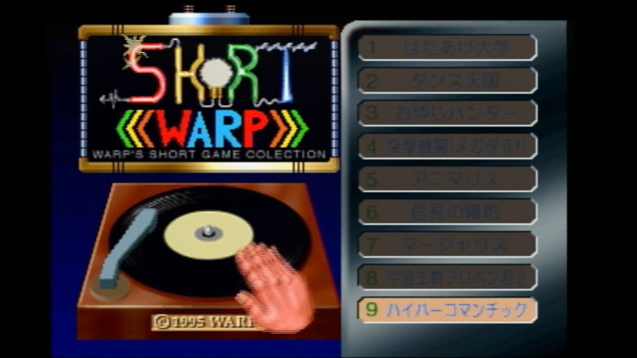 3DO NINE GAME COLLECTION Short Warp Warp's Short Game Collection