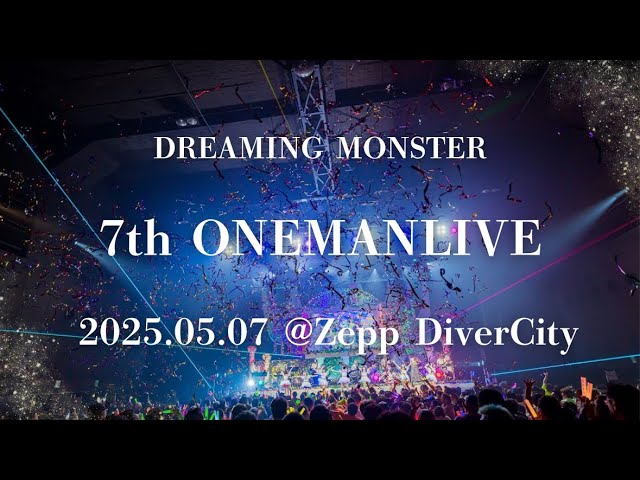 ドリモン 1stワンマンLIVE直前インタビュー 【中山 安美】 - YouTube