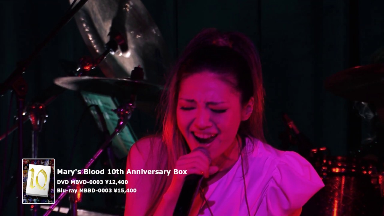 Mary's Blood 10th Anniversary Box」(DVD/Blu-ray) Special Trailler