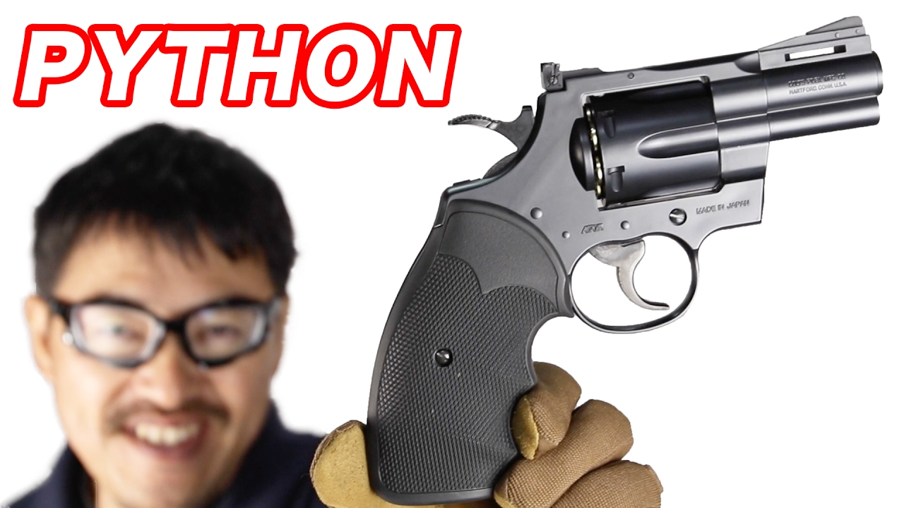 東京マルイ コルトパイソン.357マグナム 2.5インチ ガスリボルバー