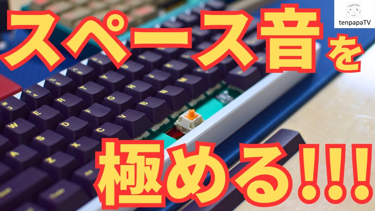 Archival Edition] What is the best key switch for your space? A