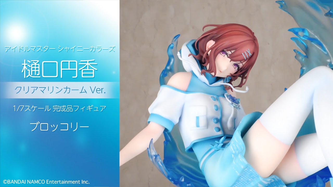 アイドルマスター シャイニーカラーズ 樋口円香 クリアマリンカーム