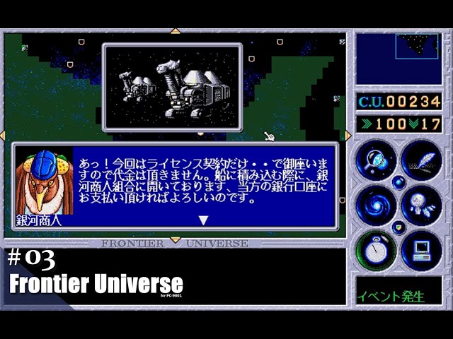Play】PC-9801 フロンティア・ユニヴァース #03 レトロゲーム - YouTube