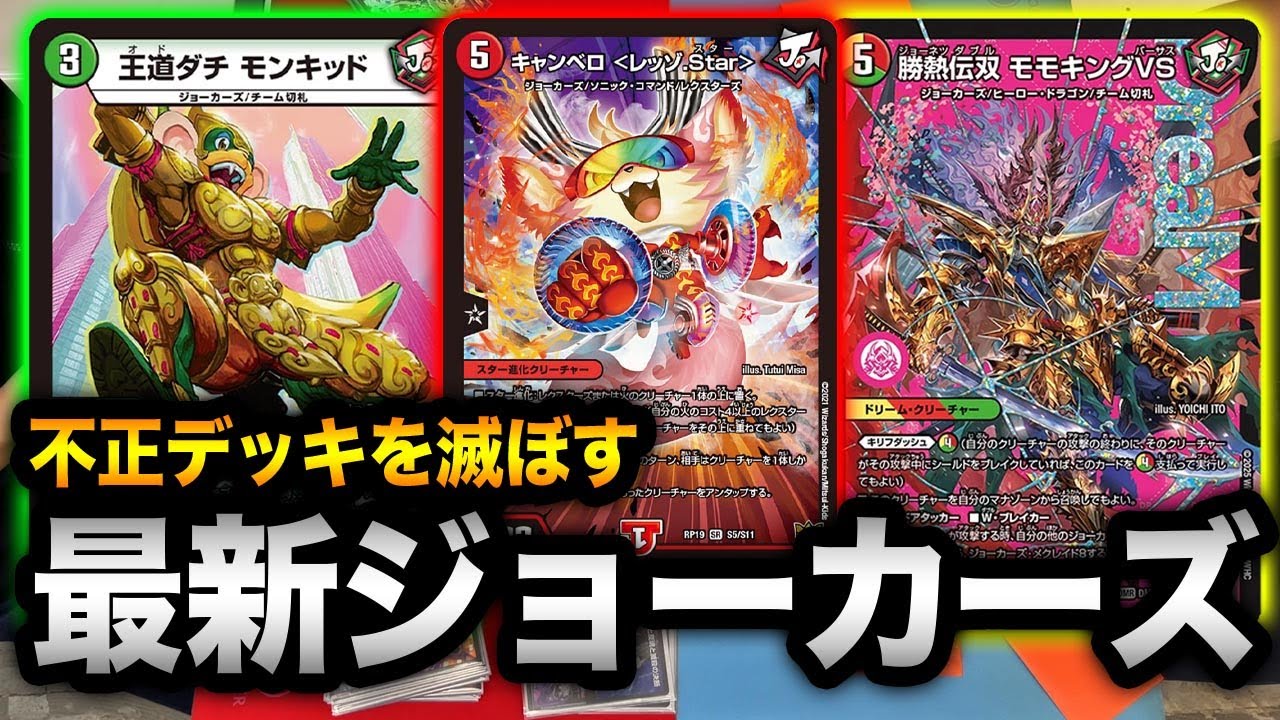 アーチー構築 リースモモキングvs アーチー構築 リースモモキングvs 勝