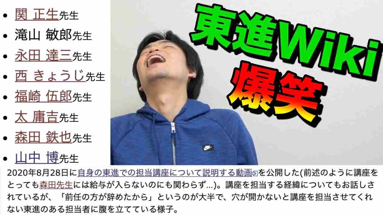 東進 太庸吉先生 慶大英語 - YouTube