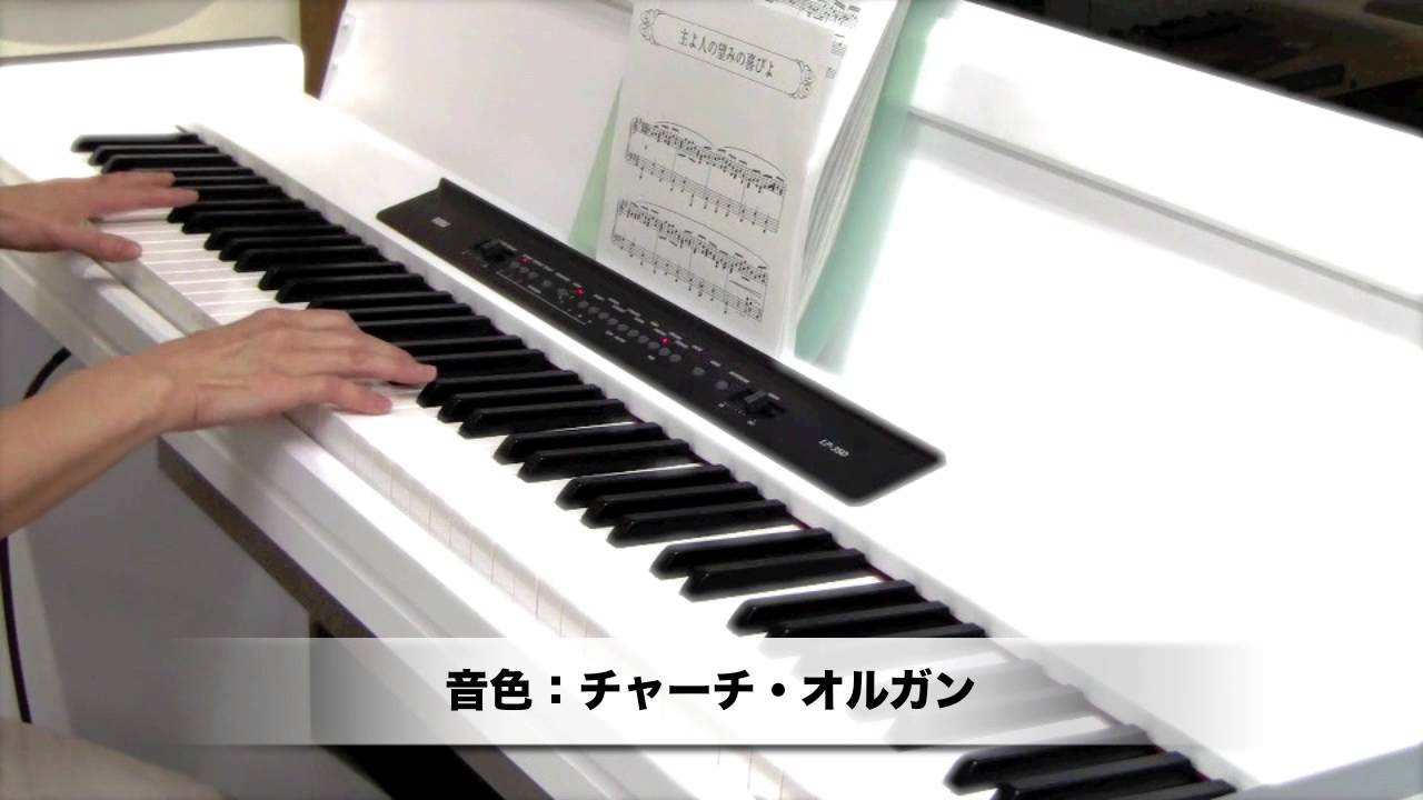 試奏動画】KORG LP-350 電子ピアノ - YouTube