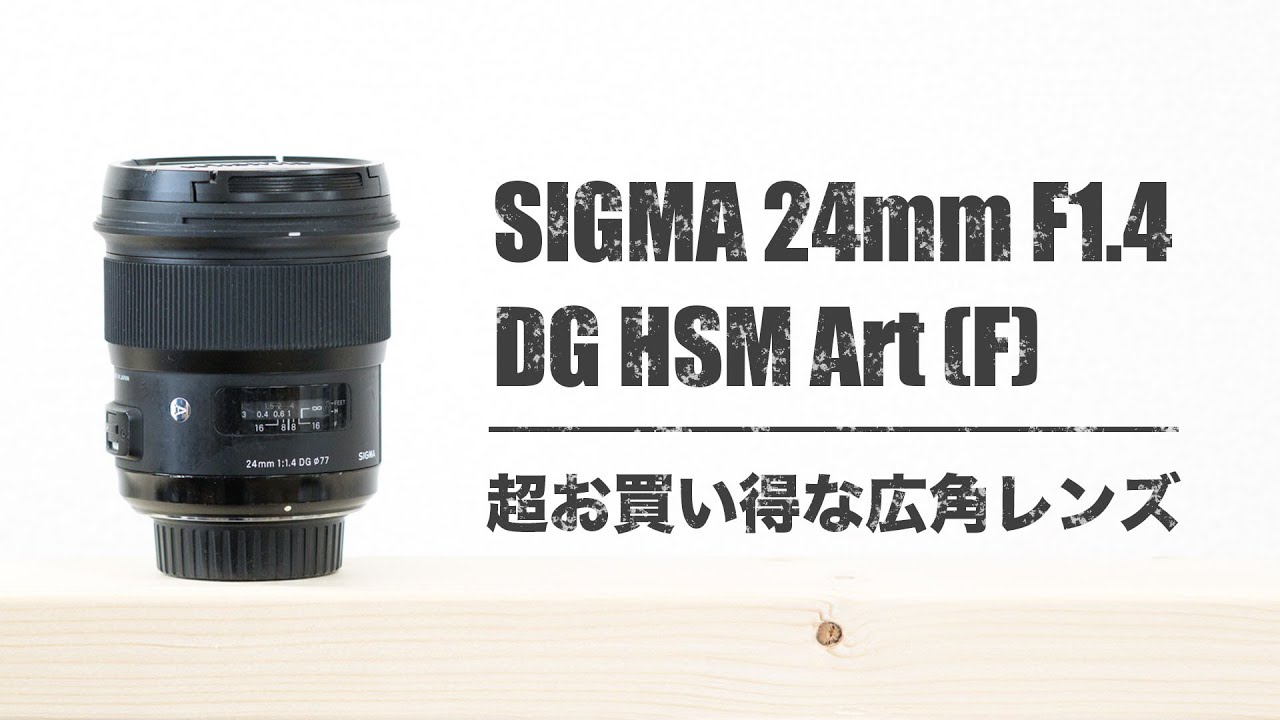 A great bargain! I still recommend the SIGMA 24mm F1.4 DG HSM