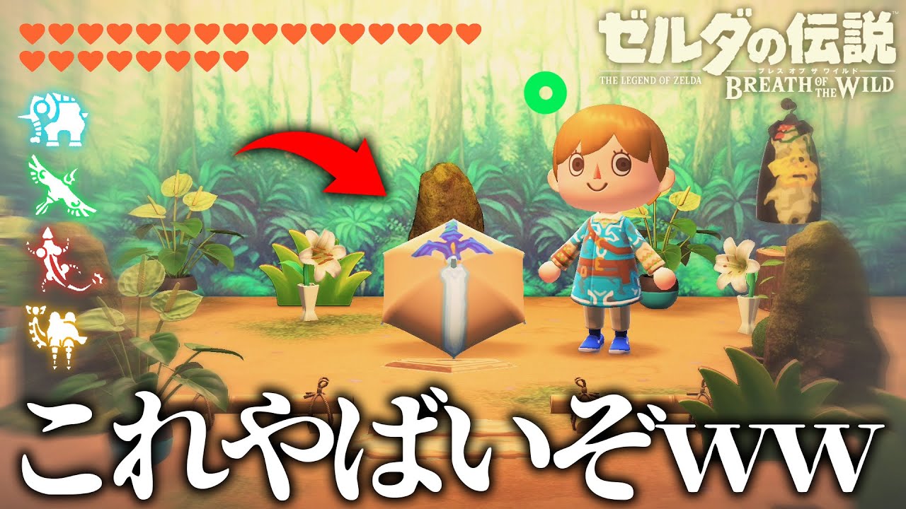 ブレワイの島のクオリティがえぐすぎるww【あつまれ どうぶつの森